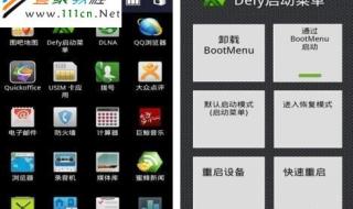 摩托罗拉me525刷机