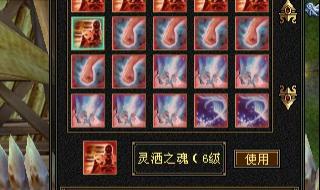 天龙八部武魂技能书