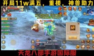 最新开天龙八部私服