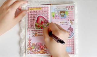 小麻薯手账本怎么做