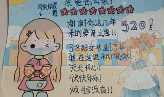 女神节贺卡怎么制作