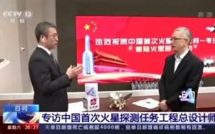天问一号设计师为何落泪背后的故事是什么 天问一号设计师落泪