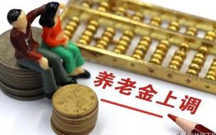 太原市城市户口养老金退休工资2025,7月工资什么时候到账 7月补发工资到账时间